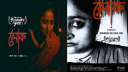 বাংলাদেশি শর্টফিল্ম ‘লোক’ যাচ্ছে আমেরিকার ফ্যান্টাস্টিক ফেস্টে