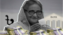 হাসিনার আমলে কোটি কোটি ডলার পাচারের কাহিনী