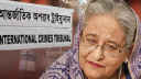 হাসিনাসহ আসামিদের প্রত্যর্পণের দাবি জানাবে বাংলাদেশ
