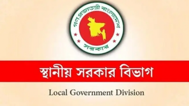 অনির্দিষ্টকালের জন্য ইউনিয়ন পরিষদ পুনর্গঠন কার্যক্রম স্থগিত অনির্দিষ্টকালের জন্য ইউনিয়ন পরিষদ পুনর্গঠন কার্যক্রম স্থগিত