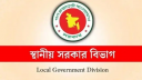 অনির্দিষ্টকালের জন্য ইউনিয়ন পরিষদ পুনর্গঠন কার্যক্রম স্থগিত