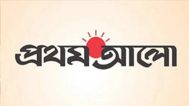 প্রথম আলোর বিরুদ্ধে মামলার আবেদন