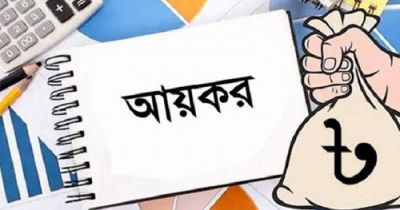 নতুন ও পুরাতন করদাতাদের জন্য যে ঘোষণা দেয়া হলো বাজেটে
