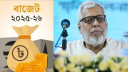 এবারের বাজেটকে ব্যতিক্রমী বললেন বিদ্যুৎ উপদেষ্টা