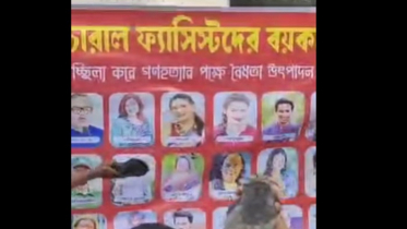 ১৫ আগস্ট শ্রদ্ধা নিবেদনকারীদের ছবিতে জুতা নিক্ষেপ