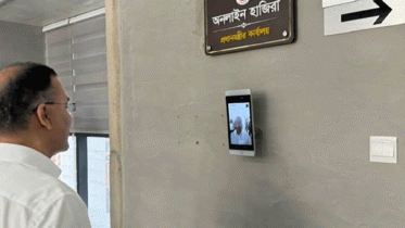 ডিজিটাল হাজিরা দিয়ে দাপ্তরিক নিয়ম মানার দৃষ্টান্ত প্রধানমন্ত্রীর ডিজিটাল হাজিরা দিয়ে দাপ্তরিক নিয়ম মানার দৃষ্টান্ত প্রধানমন্ত্রীর