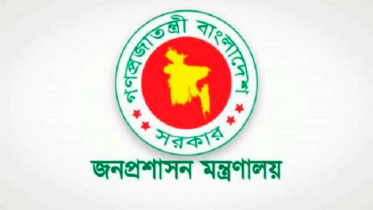 দুর্গাপূজা উপলক্ষে বৃহস্পতিবার সাধারণ ছুটি ঘোষণা, প্রজ্ঞাপন জারি
