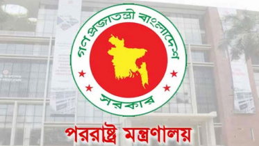 ইরানে ইসরাইলের হামলায় নিন্দা জানালো বাংলাদেশ