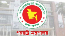 ইরানে ইসরাইলের হামলায় নিন্দা জানালো বাংলাদেশ