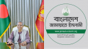 প্রধান উপদেষ্টা একটি বিশেষ দলের প্রতি অনুরাগ দেখাচ্ছেন