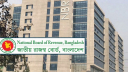 এনবিআরে আরও ৭ কর্মকর্তা-কর্মচারীসহ মোট বরখাস্ত ২১