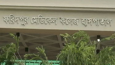 ফরিদপুরে ডেঙ্গুতে প্রথম নারী মৃত্যু, দুই সন্তানের মা ফরিদপুরে ডেঙ্গুতে প্রথম নারী মৃত্যু, দুই সন্তানের মা