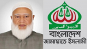 ৩০০ আসনেই প্রার্থী চূড়ান্ত জামায়াতের, টিকিট পাচ্ছেন যারা