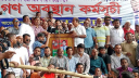 হুঁশিয়ারি দিয়ে আন্দোলন সাময়িকভাবে স্থগিত করেলেন ইশরাক