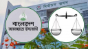 জামায়াতকে দাঁড়িপাল্লা প্রতীকসহ নিবন্ধন ফিরিয়ে দিচ্ছে ইসি