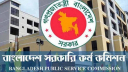 ৪৪তম বিসিএস: কোটাধারীদের জন্য নতুন নির্দেশনা পিএসসির