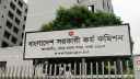 ৪৫তম বিসিএসের মৌখিক পরীক্ষা কবে, জানাল পিএসসি