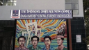 ‘আচরণবিধি ভঙ্গ’ অভিযোগে মুখোমুখি ছাত্রদল-শিবির