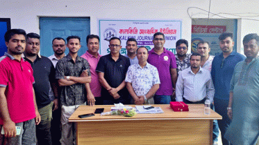 কালকিনি সাংবাদিক ইউনিয়নের কমিটি গঠন: সভাপতি রকিবুজ্জামান, সম্পাদক কাইয়ুম