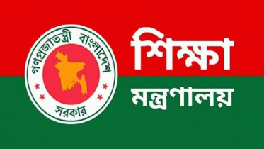বিসিএস শিক্ষা ক্যাডারের কর্মকর্তাদের বদলি ও পদায়ন অনির্দিষ্টকালের জন্য স্থগিত বিসিএস শিক্ষা ক্যাডারের কর্মকর্তাদের বদলি ও পদায়ন অনির্দিষ্টকালের জন্য স্থগিত