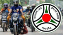 মোটরসাইকেলের সামনেও নম্বর প্লেট বাধ্যতামূলক