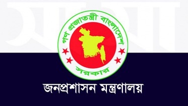 অতিরিক্ত সচিব হলেন ১২ কর্মকর্তা