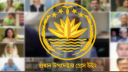 গ্লোবাল পিস ইনডেক্সে বাংলাদেশের অবস্থান নিয়ে বিভ্রান্তিকর তথ্য