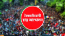 সারাদেশে ব্লকেড কর্মসূচি ঘোষণা