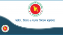সারা দেশে একযোগে ১৪৯ বিচারককে বদলি