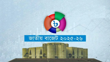 বাজেট বাস্তবায়ন ত্বরান্বিত করতে অর্থছাড় বন্ধের নতুন শর্ত আরোপ