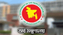 রাষ্ট্রায়ত্ত ৬ ব্যাংকের এমডি নিয়োগ নীতিমালায় পরিবর্তন আনছে সরক