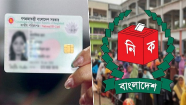 যাদের ভোটার হওয়ার আহ্বান জানালো ইসি
