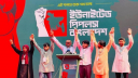 নতুন রাজনৈতিক দল ‘আপ বাংলাদেশ’র আত্মপ্রকাশ