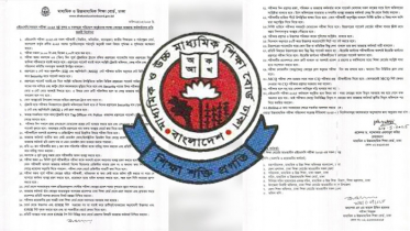 এইচএসসি পরীক্ষায় নকল ও প্রশ্নফাঁস ঠেকাতে ৩৩ নির্দেশনা