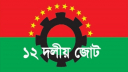 প্রধান উপদেষ্টার দেওয়া নির্বাচনের সময় ‘এপ্রিল ফুল’ হতে পারে