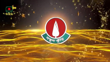 দুই দশক পর বিটিভিতে আবারও ফিরছে ‘নতুন কুঁড়ি’