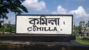 কারাগারে কন্যাসন্তানের জন্ম দিলেন হত্যা মামলার আসামি