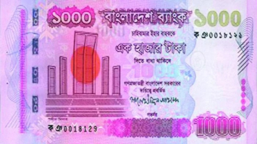 ১ হাজার টাকার লাল নোট অচল নয়: বাংলাদেশ ব্যাংক