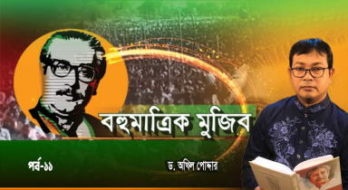 ১৯৪৭ সালে মহাত্মা গান্ধীর সঙ্গে দেখা করেন শেখ মুজিবুর রহমান