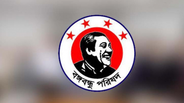 ভোট দিয়ে নাগরিক দায়িত্ব পালনের আহ্বান বঙ্গবন্ধু পরিষদের