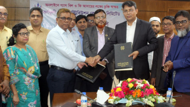 অনলাইনে গ্যাস বিল ও ফি আদায়ে সোনালী ব্যাংকের সাথে কণর্ফুলীর