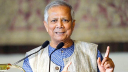 বিশ্ব অর্থনীতির অগ্রযাত্রায় গুরুত্বপূর্ণ ভূমিকা রাখছে ক্ষুদ্র উদ্যোক্তারা : ড. ইউনূস