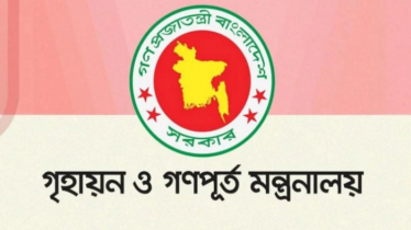 সচিব, বিচারক ও সরকারি কর্মকর্তাদের ১২ ফ্ল্যাটের বরাদ্দ বাতিল