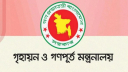 সচিব, বিচারক ও সরকারি কর্মকর্তাদের ১২ ফ্ল্যাটের বরাদ্দ বাতিল