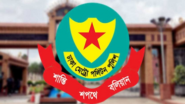 আবারও সভা-সমাবেশে নিষেধাজ্ঞা দিলো ডিএমপি