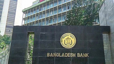 সংকোচন মূলক মুদ্রানীতিতে স্থীর থাকল বাংলাদেশ ব্যাংক