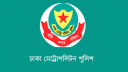 এক দিনে ডিএমপির অভিযানে গ্রেপ্তার ৫৬০, মামলা ৪৬