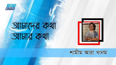 প্রথম স্কুল পরীক্ষা আর আমার দুরন্তপনা