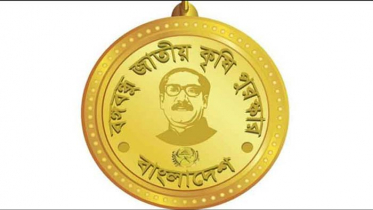 ৪৪ ব্যক্তি ও প্রতিষ্ঠান পাচ্ছে বঙ্গবন্ধু জাতীয় কৃষি পুরস্কার