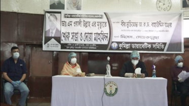 কুমিল্লা ডায়াবেটিক সমিতির সাবেক সভাপতির মৃত্যুতে শোকসভা